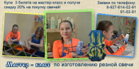 Баннер для сайта