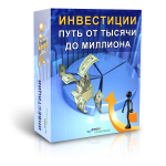 3d коробка для инфопродукта