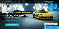 Langing Page бизнеса без риска "Life4Rich"
