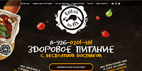 Landing Page Компании EATBIT (здоровое питание)