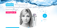 Landing Page "ZeitGard"