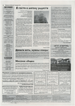 В гости к "Ангелу радости"