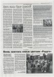 Пусть семья будет крепкой!