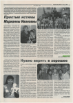 Простые истины Марианны Ивановны