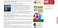 Алексей Кокорин подвёл итоги выборов в Зауралье