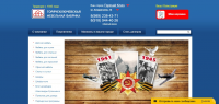 Интернет - магазин Горячеключевской мебельной фабрики