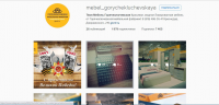 Instagram Горячеключевской мебельной фабрики