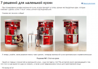 Блог дизайнера мебельной фабрики_О небольших кухнях