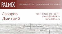 Работа 2817725