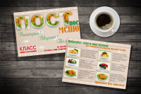 Листовка А5 Маркет Класс