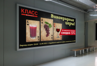 Биллборд "Маркет КЛАСС"