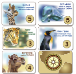 Карточки для детской игры