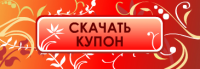 Весна скидок