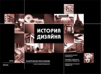 Заставка для электронного придложения