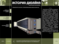 Баухауз, тоже крутится