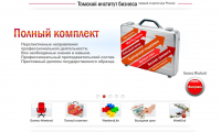 Работа 1558408