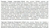 Совещание