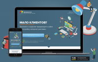 Разработка Landing Page для "GeniusConvert — интернет реклама"