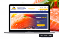 Разработка дизайна сайта для "Гольфстрим" оптовая продажа рыбы.