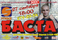 Афиша