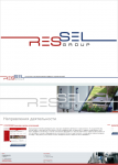 Работа 921056