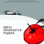 Иллюстрация сборника