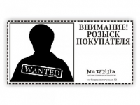 Матрица - реклама в газете