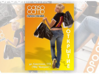 CorsoComo