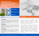 Сайт строительной компании