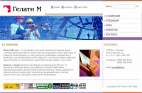 Сайт небольшой строительной компании