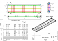 Работа 2830573