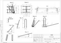 Работа 2830578
