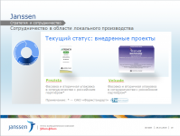 Конфиденц. презентации для фармацевтической компании (>5)