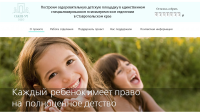 Сайт сбора средств для детей