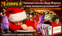 NЪ-Терра