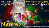 NЪ-Терра
