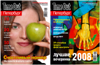 Обложки для «Timeout»