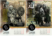 Перекидной календарь для «Балтброкер» 2008