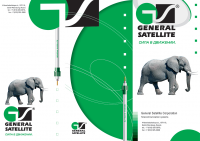 Буклет «General Satellite»