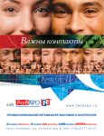 Постер «Farexpo»