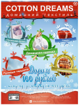 Работа 2657813