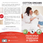 Работа 2657802
