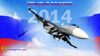 каталог Крылья России
