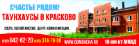 ЖК "Жемчужина Коренево"