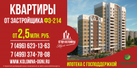 Огни коломны