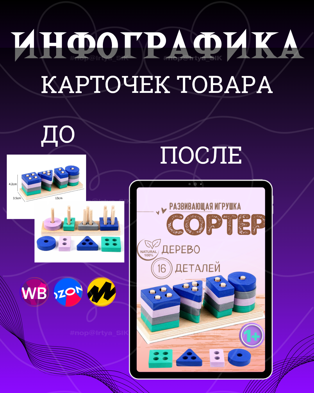 Развивающая игрушка "Сортер"