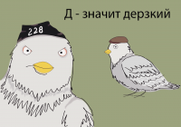 первый вектор с ростовским колоритом))