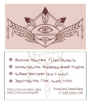 визитка ДэвиДара