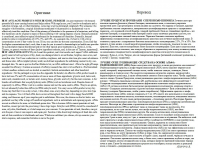 Пример перевода Eng-Rus на тему косметические ср-ва