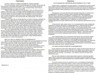 Перевод Eng-Rus по теме Косметические ср-ва